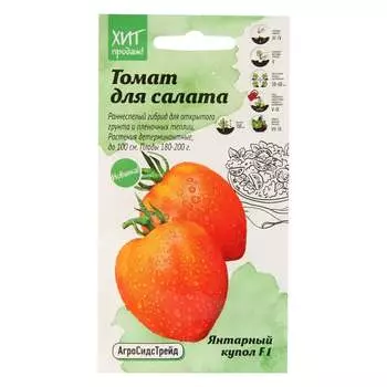 Семена Агросидстрейд АСТ 124373