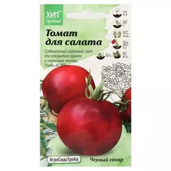 Семена Агросидстрейд АСТ 124385