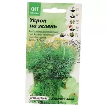 Семена Агросидстрейд АСТ 124392