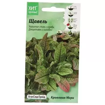 Семена Агросидстрейд АСТ 124403