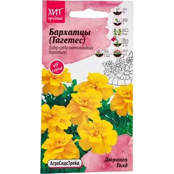 Семена Агросидстрейд АСТ 126369