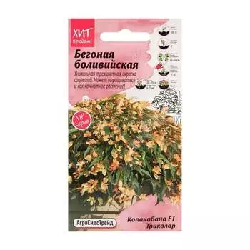 Семена Агросидстрейд АСТ 126371