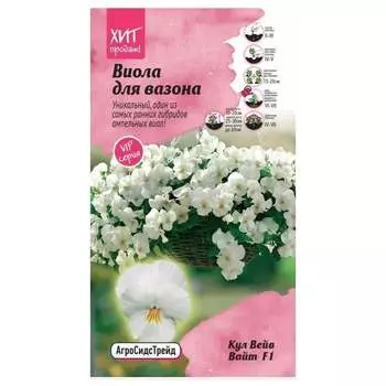 Семена Агросидстрейд АСТ 126382