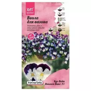 Семена Агросидстрейд АСТ 126383