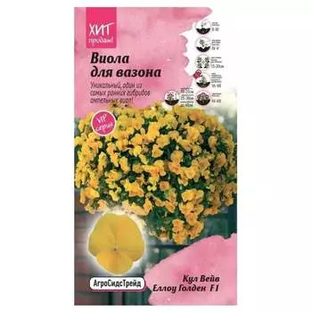 Семена Агросидстрейд АСТ 126384