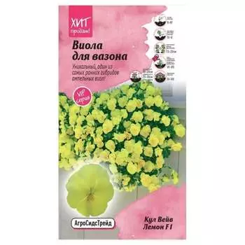 Семена Агросидстрейд АСТ 126385