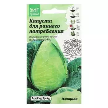 Семена Агросидстрейд АСТ 126391