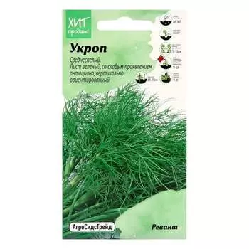 Семена Агросидстрейд АСТ 126538