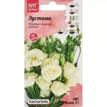 Семена Агросидстрейд АСТ 126551