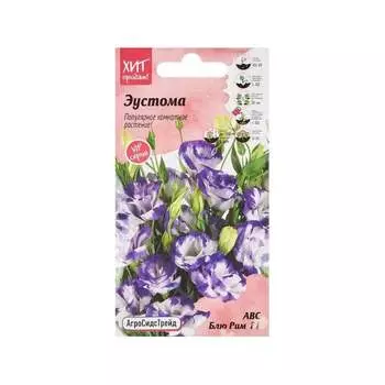 Семена Агросидстрейд АСТ 126553