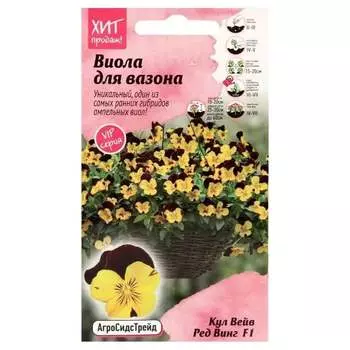 Семена Агросидстрейд АСТ 126563