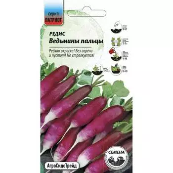 Семена Агросидстрейд ПАТРИОТ 128685