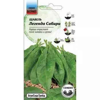 Семена Агросидстрейд ПАТРИОТ 128693