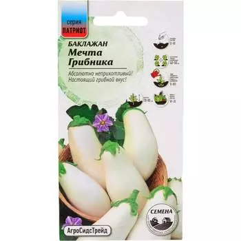 Семена Агросидстрейд ПАТРИОТ 129118