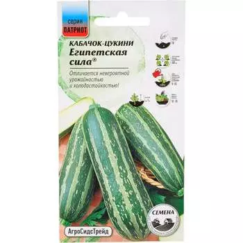 Семена Агросидстрейд ПАТРИОТ 129127