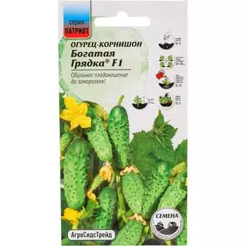 Семена Агросидстрейд ПАТРИОТ 129142