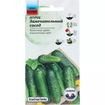 Семена Агросидстрейд ПАТРИОТ 129150
