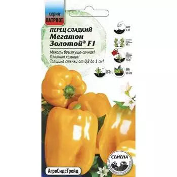 Семена Агросидстрейд ПАТРИОТ 129179