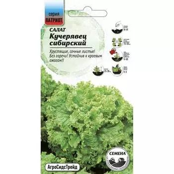 Семена Агросидстрейд ПАТРИОТ 129182