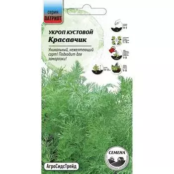 Семена Агросидстрейд ПАТРИОТ 129190