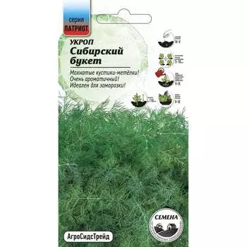 Семена Агросидстрейд ПАТРИОТ 129192