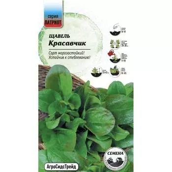 Семена Агросидстрейд ПАТРИОТ 129195