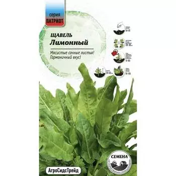 Семена Агросидстрейд ПАТРИОТ 129196