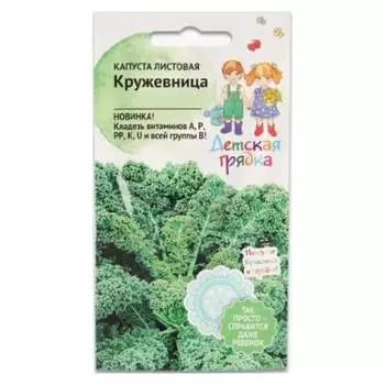 Семена Детская грядка 124264