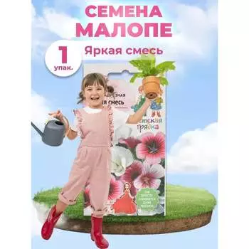 Семена Детская грядка 124287