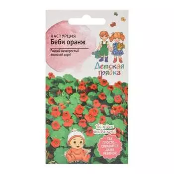 Семена Детская грядка 124296