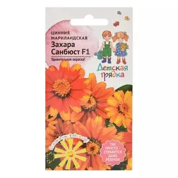 Семена Детская грядка 124398