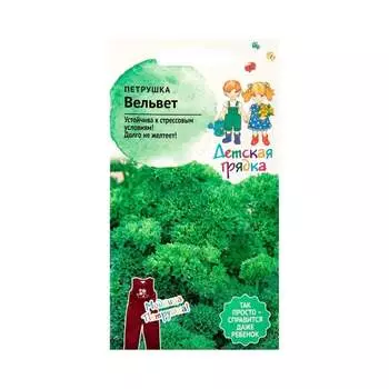 Семена Детская грядка 126465