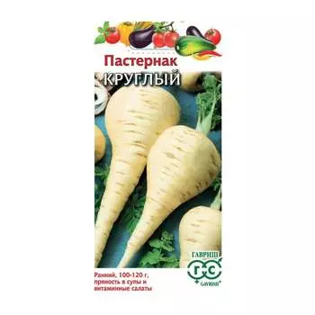 Семена ГАВРИШ 002505