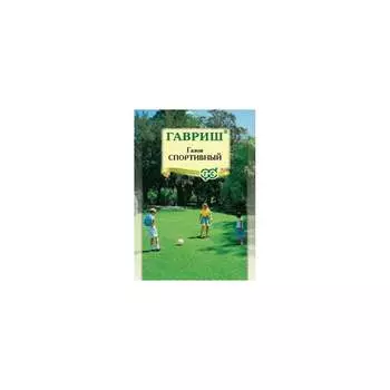 Семена ГАВРИШ 002652