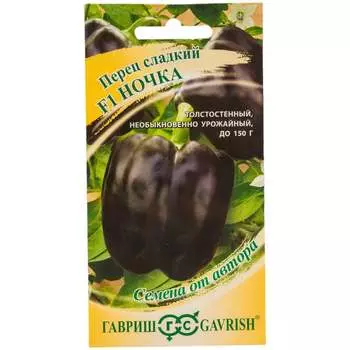 Семена ГАВРИШ 002878