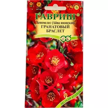 Семена ГАВРИШ 003742