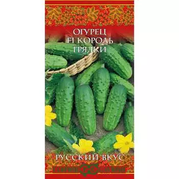 Семена ГАВРИШ 10003518