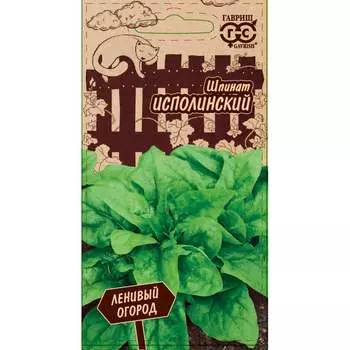 Семена ГАВРИШ 1026996577