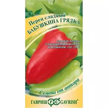 Семена ГАВРИШ 1071858071