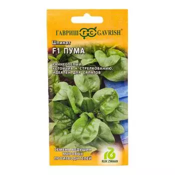 Семена ГАВРИШ 11000473