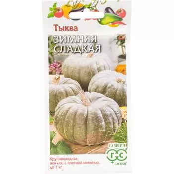 Семена ГАВРИШ 1399