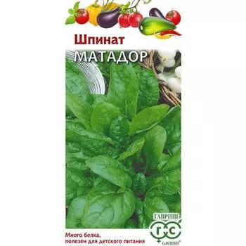 Семена ГАВРИШ 1494