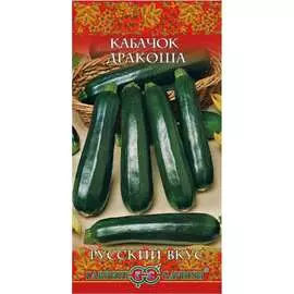 Кабачки ГАВРИШ Кабачок Дракоша 10001985