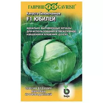 Семена ГАВРИШ 1910213618