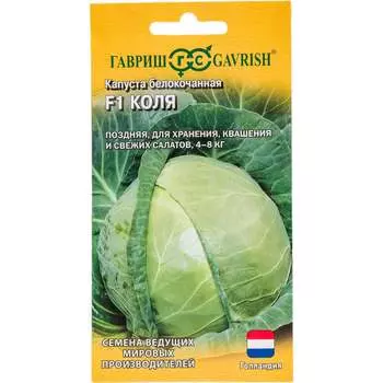 Семена ГАВРИШ 1910644