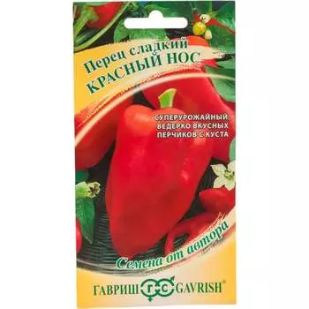 Семена ГАВРИШ 1911513