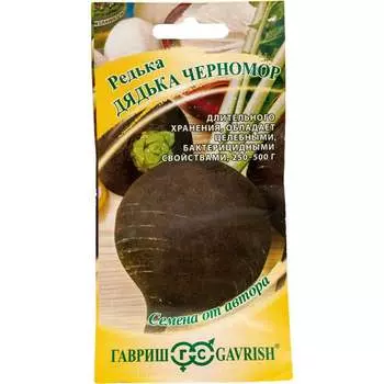 Семена ГАВРИШ 191223057