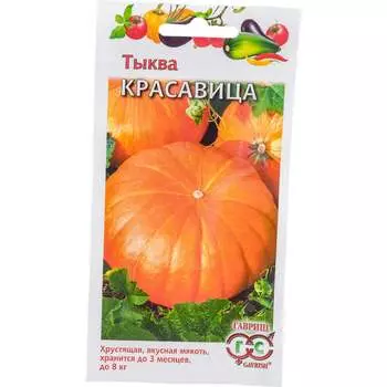 Семена ГАВРИШ 1999943650