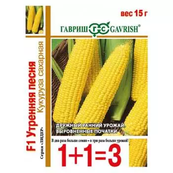 Семена ГАВРИШ 1999944704