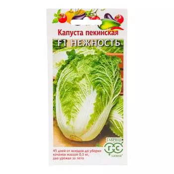 Семена ГАВРИШ 1999947143